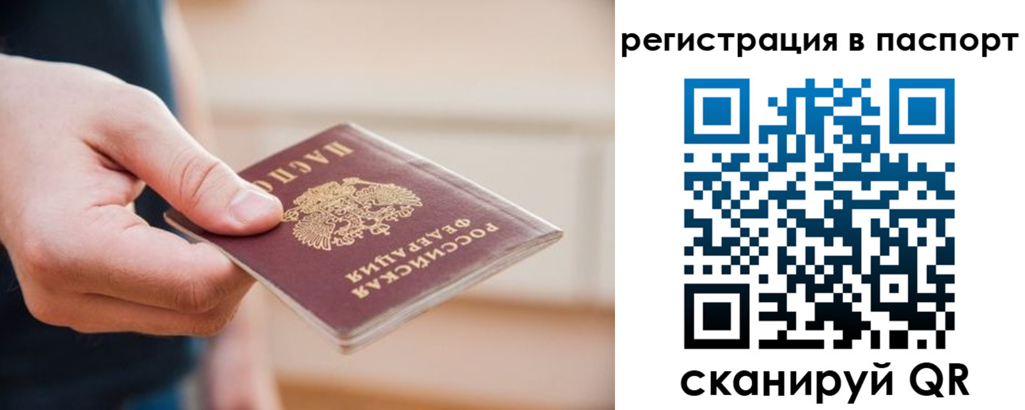 временная регистрация адрес в Покрове