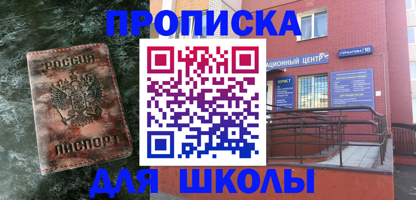 прописка законно в Покрове