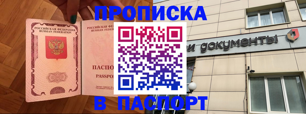 найти адрес прописки в Покрове