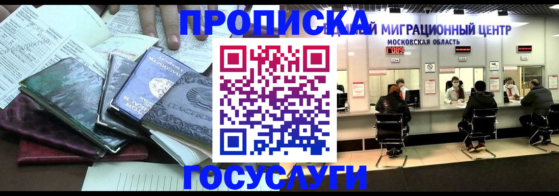временная регистрация адрес в Покрове