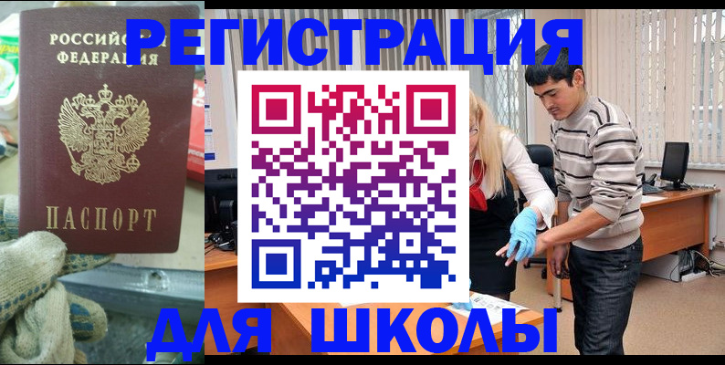 временная регистрация поиск в Покрове