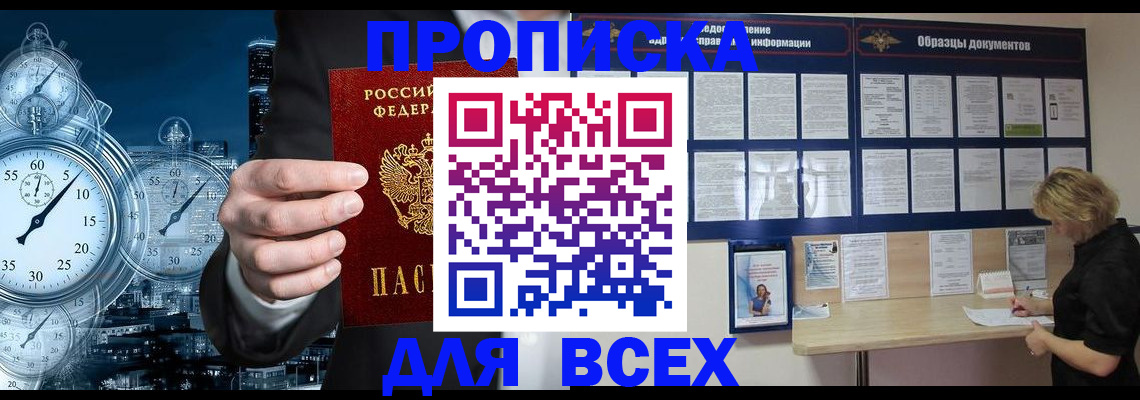 временная регистрация недорого в Покрове