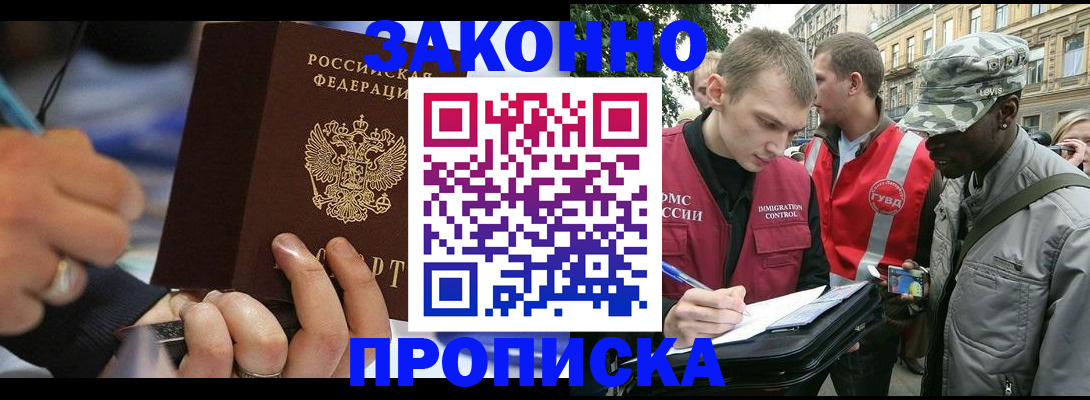 временная регистрация адрес в Покрове